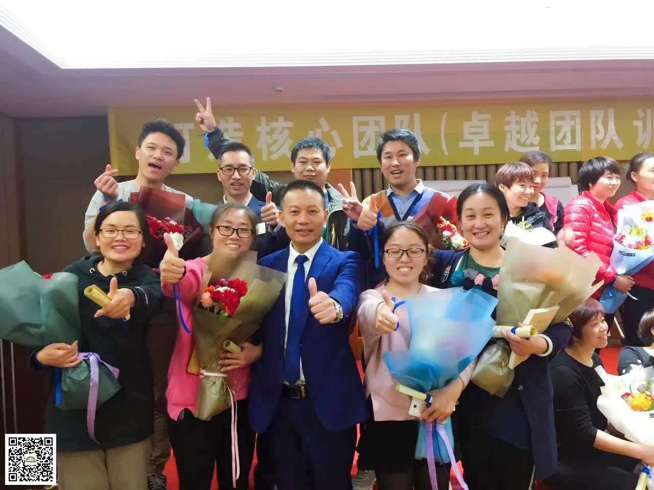 蜜桃视频APP色版网站顏料精英參加《打造核心團隊》培訓有感