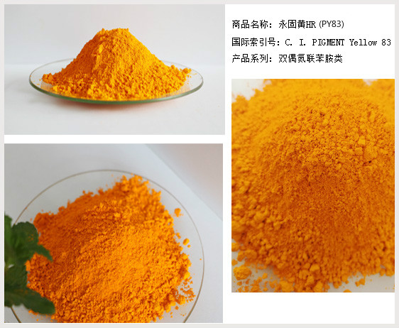 【蜜桃视频APP色版网站顏料】精品推薦—永固黃HR(PY83) 【蜜桃视频APP色版网站顏料】精品推薦—永固黃HR(PY83)