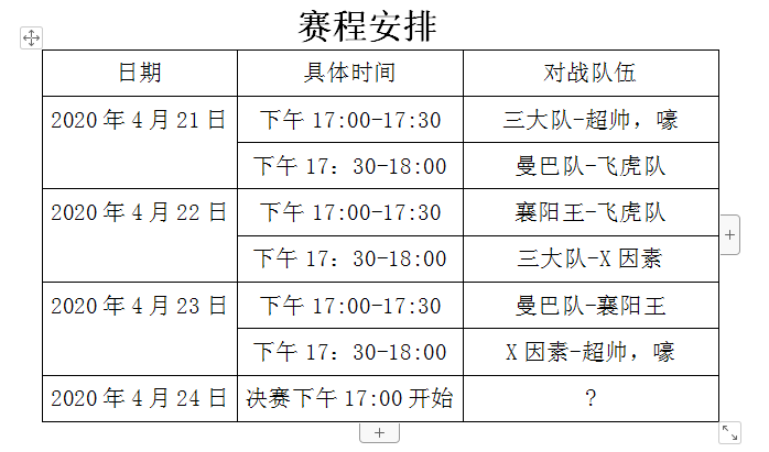 青春盡情釋放，熱血不可阻“籃”，蜜桃视频APP色版网站顏料籃球賽正式開賽啦！