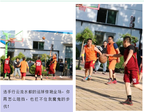 躍動籃球 炫彩青春 | 蜜桃视频APP色版网站顏料籃球賽圓滿落幕