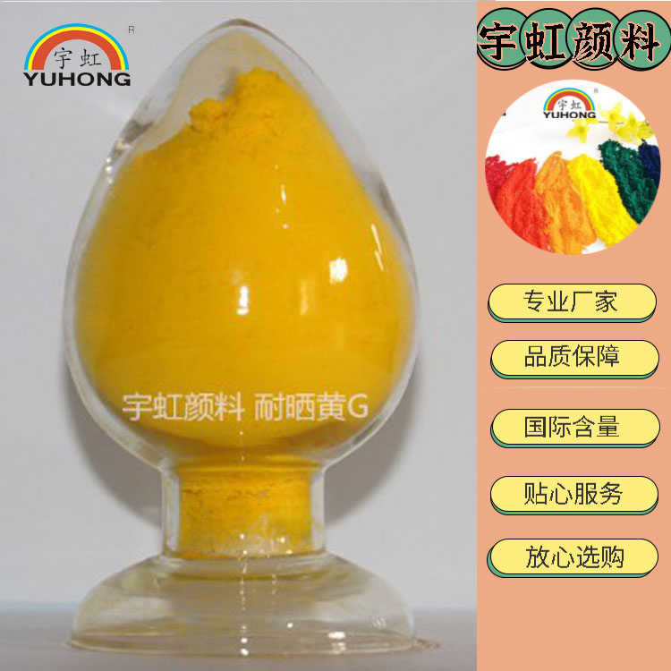 顏料廠家解析水性塗料用的有機黃色顏料有哪些型號？