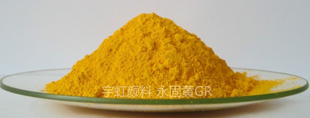 顏料廠家解析水性塗料用的有機黃色顏料有哪些型號？
