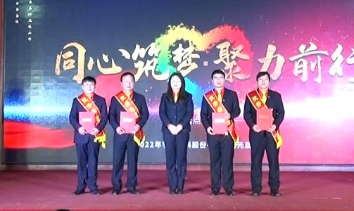 同心築夢，聚力前行|蜜桃视频APP色版网站顏料年度表彰暨2022元旦聯歡會圓滿舉行