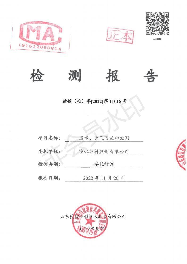 2211018蜜桃视频APP色版网站-報告_00