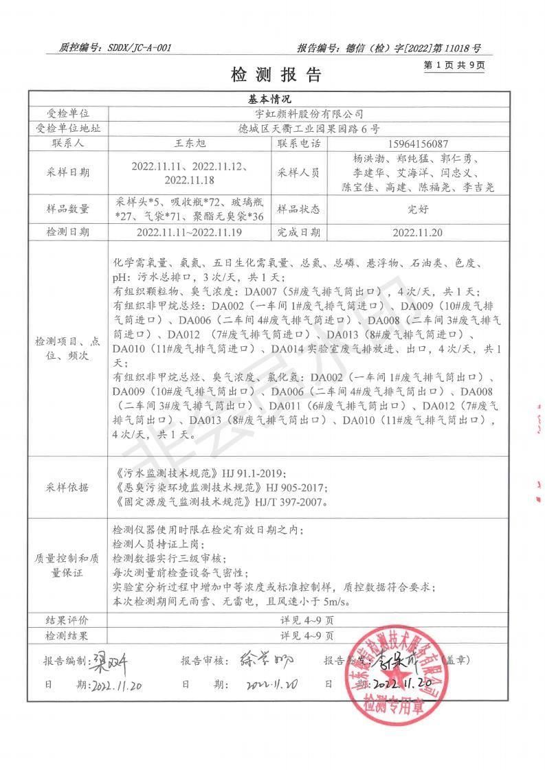2211018蜜桃视频APP色版网站-報告_01