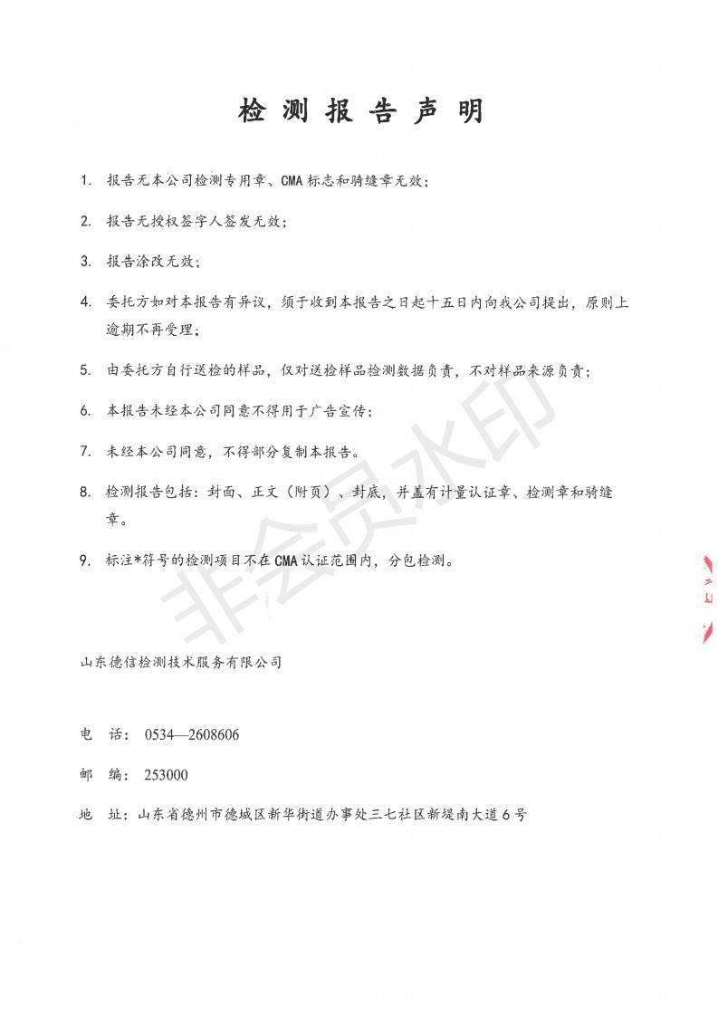 2211018蜜桃视频APP色版网站-報告_10