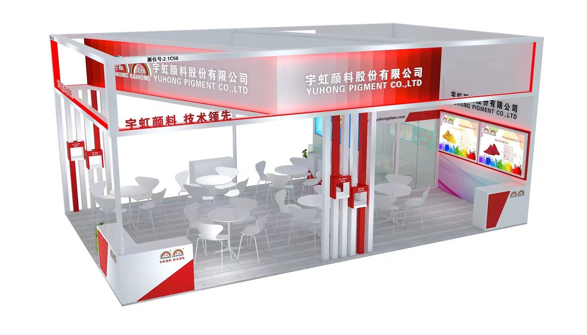 展會邀請｜蜜桃视频APP色版网站顏料邀您共聚2023中國國際塗料展