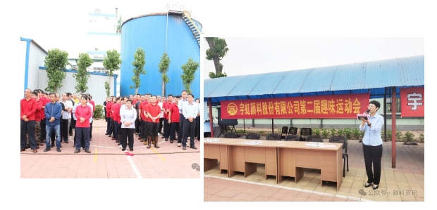 為豐富職工的業餘文化生活，增進團隊間的溝通與協作，提升團隊凝聚力。5月24日，蜜桃视频APP色版网站顏料股份有限公司組織開展了第二屆趣味運動會。此次運動會精心設計了多種趣味活動，包括象棋、拔河、夠級、插花等，全麵覆蓋了體育競技、智力挑戰和審美創造等多個方麵，為員工提供了一個展現個人風采和團隊精神的平台。 活動正式開始前，工會綦主席對活動的目的和意義進行了簡短的介紹，並詳細講解了各項活動的規則和參與方式，確保每位員工都能參與和享受這些活動。 隨著裁判的哨聲，拔河比賽開始了，員工們分組站在繩子的兩端，雙手緊握著繩子，腳跟在地上穩如磐石，隊員們用力向後拉扯，試圖將對方隊伍拉過場上呐喊聲、加油聲此起彼伏，每個人都全力以赴，為了團隊的勝利而奮鬥。拔河比賽不僅考驗了參賽者的體力和耐力，更是對團隊協作和戰略部署的挑戰。 夠級，作為一種流行的撲克牌遊戲，不僅考驗著玩家的智慧和策略，更是團隊協作和心理戰術的較量。員工們分成幾個小組，進行激烈的牌局對決。大家機智應變，彼此間的默契和配合令人讚歎不已。 在插花活動中，員工們發揮自己的創意，將各種鮮花和綠植巧妙地搭配在一起，創作出美麗的花藝作品。大家互相欣賞、交流，不僅提升了審美品味，也培養了員工的創造力和藝術修養。 象棋比賽現場，棋手們或眉頭緊鎖，深思熟慮，或目光如炬，捕捉著棋盤上的每一個機會。他們運用著各種戰術，或進攻如猛虎，或防守如堅壁，每一步棋都充滿了智慧和策略。象棋比賽不僅考驗著棋手們的棋藝，更考驗著他們的心態和應變能力。 在賽場外麵，工會還組織了一係列趣味小遊戲，蒙眼原地踏步、蒙眼吃香蕉以及聽指令練反應的遊戲。大家滑稽動作和搞笑表情引得觀眾捧腹大笑，活動現場充滿了歡聲笑語。 整個活動過程中，員工們積極參與，互相鼓勵和支持。大家不僅在比賽中展現了競爭精神，更在合作中建立了深厚的友誼。公司還為各個活動項目精心準備了豐厚的獎金和獎品，讓大家在精神和物質上均得到滿足。 通過這次趣味活動，蜜桃视频APP色版网站顏料的員工們不僅在忙碌的工作中得到了放鬆和娛樂，更加深了彼此之間的了解和溝通，也進一步增強了公司的凝聚力和團隊合作精神。相信在未來的工作中，蜜桃视频APP色版网站顏料股份有限公司的員工們將以更加飽滿的熱情和更加團結的力量，共同推動公司的發展。
