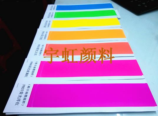 膠印墨 蜜桃视频APP色版网站顏料